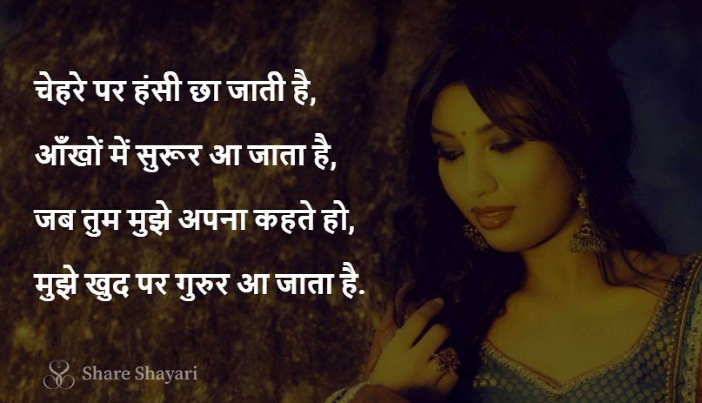 Chehre par hansi chha jati hai-Share Shayari