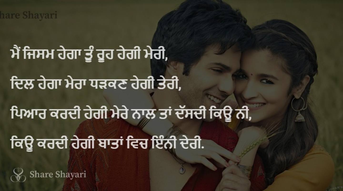 Main jism hega tu ruh hegi meri-Share Shayari