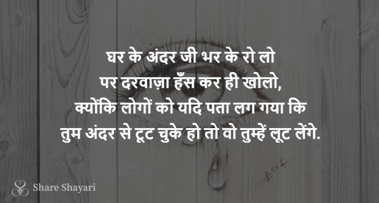 Ghar-ke-andar-jee-bhar-ke-ro-lo