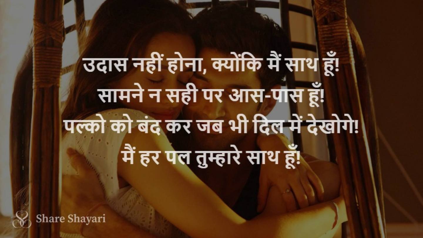 Udaas nahi hona kyuki main sath hu-Share-Shayari