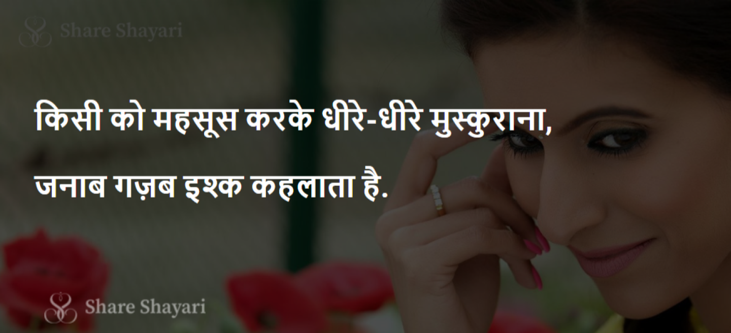 Kisi-Ko-Mehsoos-Kar-Ke-Dheere-Share-Shayari