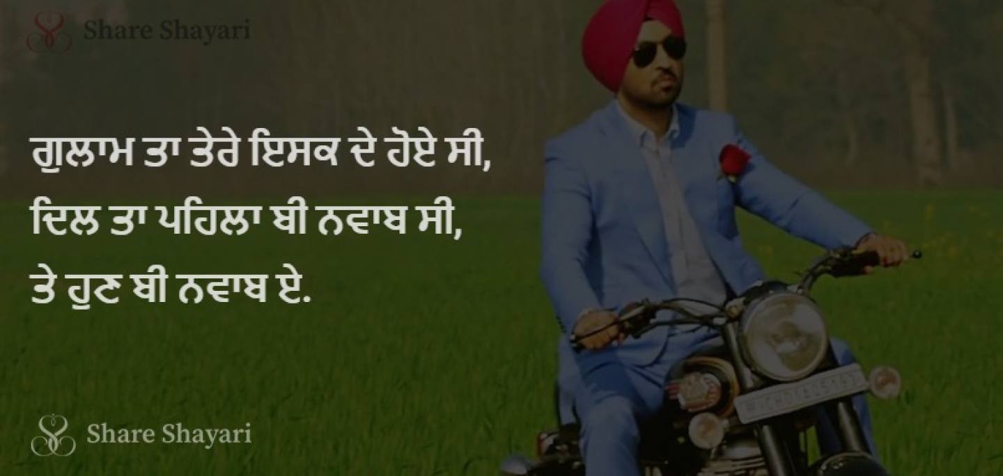 Gulaam tan tere ishq de-Share Shayari