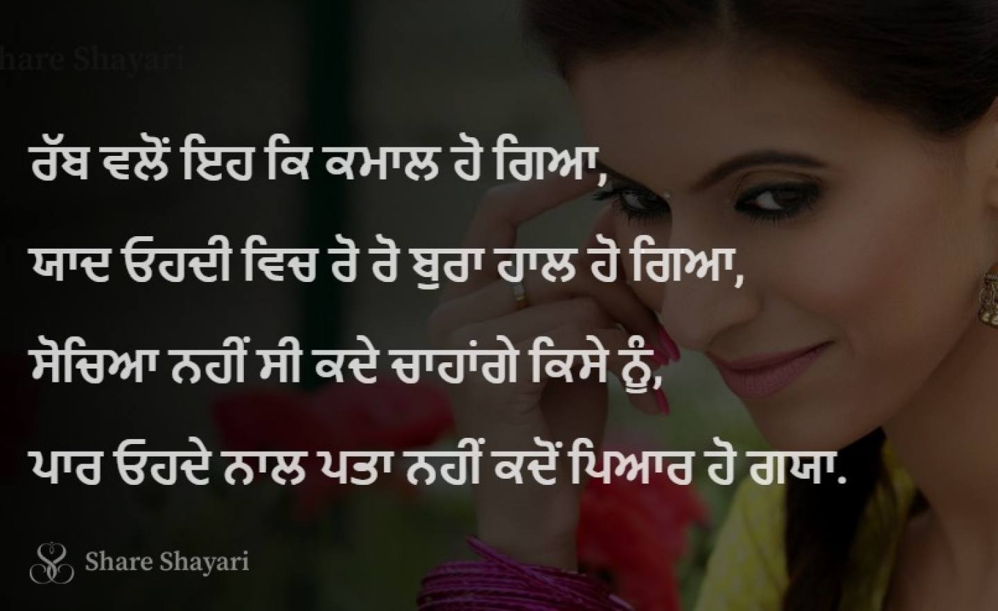 Rab walo eh ki kamaal ho gaya-Share-Shayari