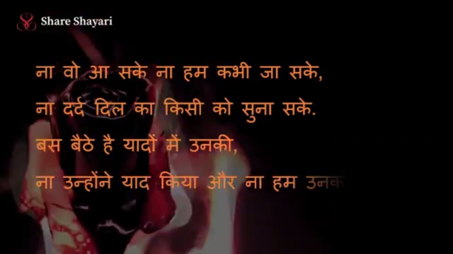 Sad Shayari
